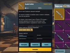 Нож бабочка 