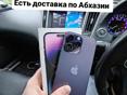 iPhone в наличии с доставкой на 🏡