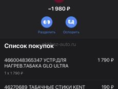 GLO ULTRA система нагревания табака