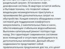 3 комнатная квартира с ремонтом