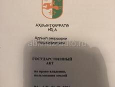 Продаю Участок Гагрипш 