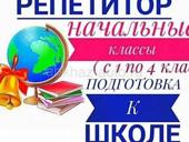 Дополнительные занятия,подготовка к школе 