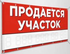 Продам участок возле аэропорта в 200м от моря 