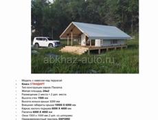 Домики для глэмпинга 