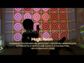 Продам «Интерактивный детский центр»