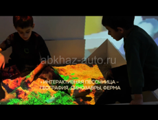 Продам «Интерактивный детский центр»