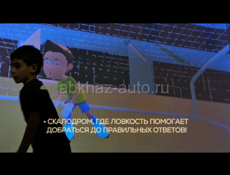 Продам «Интерактивный детский центр»