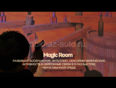 Продам «Интерактивный детский центр»