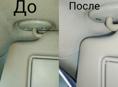  Химчистка салона автомобиля.  
