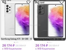 Самсунг А735G 