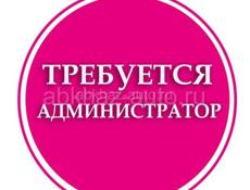 Требуется администратор 