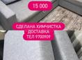Диван в хорошем состоянии с химчисткой 