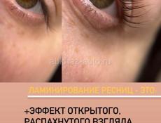 Брови и ресницы