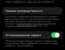 iPhone 13 СРОЧНО