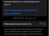 Айфон 13 мини  