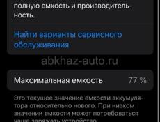 Айфон 13 мини  