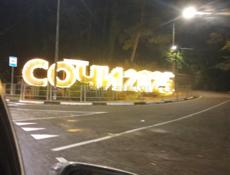 Очень срочно