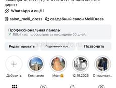 Свадебный салон Сухум