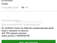 Айфон 10 срочно