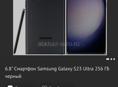 SAMSUNG S23 Ultra КАК НОВЫЙ 