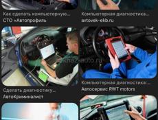 Диагностика 