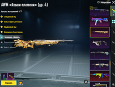 пабг аккаунт pubg mobile 