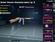 пабг аккаунт pubg mobile 