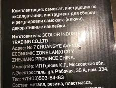 Продам трюковый самокат