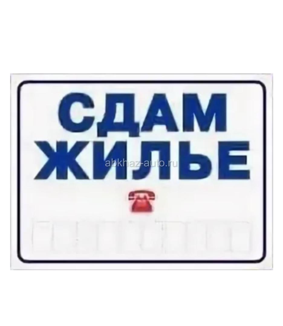 Сдаются комфортные номера по месячно ‼️