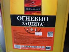 Огнебиозащита