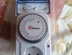 Розетка с таймером на 24 часа. Новая в упаковке