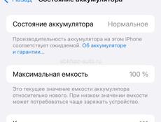 Айфон 16 про в золоте 256