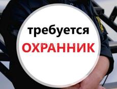 Охранник (пос.Ачадара)