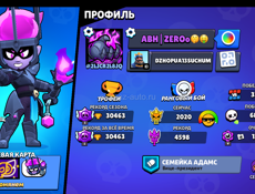 Бравл старс