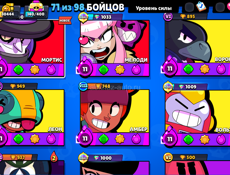 Бравл старс