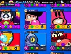 Бравл старс