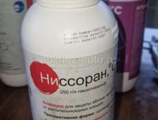 Продаются фунгициды 