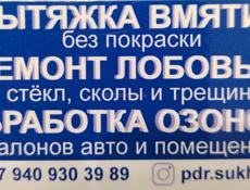 Озонирование