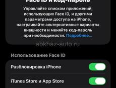 Срочно продам 14 Pro Max