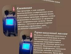 Продам аппарат для коррекции фигуры G9. 