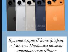 Айфоны продажа по низким ценам 