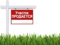 Продается участок 6 соток