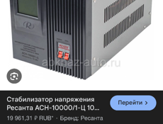 ресанта 10 квт 