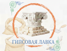 Гипсовый кирпич 