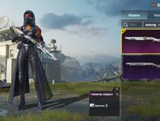 пабг хороший аккаунт 