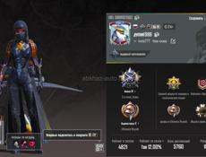 пабг хороший аккаунт 