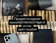 Стеклянная крышка на 13 про Макс