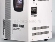 Стабилизатор