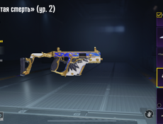 Продажа аккаунта срочно!