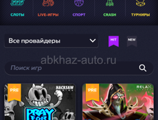 Аккаунт вавада